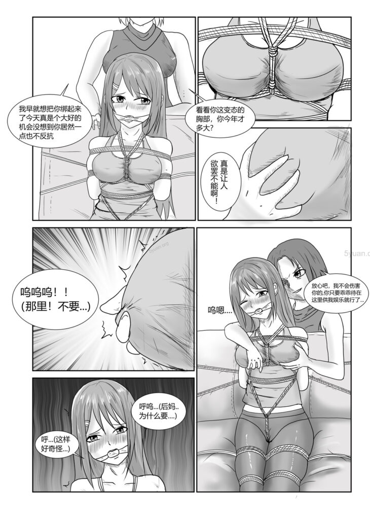 图片[3]-变态继母-5元站
