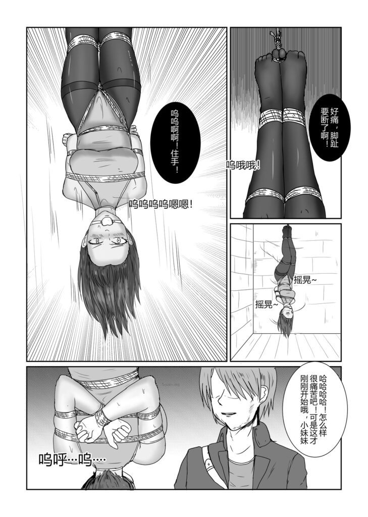 图片[3]-女忍者的危机-5元站