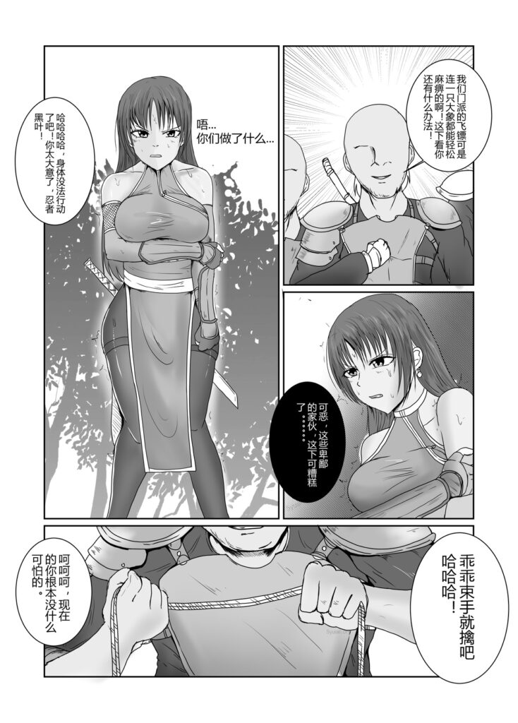 图片[2]-女忍者的危机-5元站
