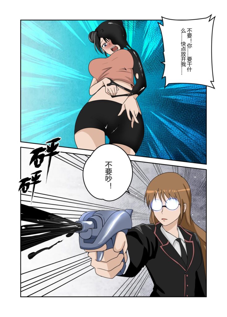 图片[2]-我的妈妈、姐姐是绑架团伙的目标【05】-5元站