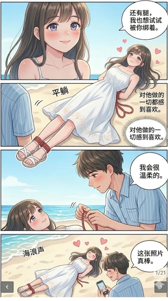 图片[2]-海滩上的小游戏-5元站