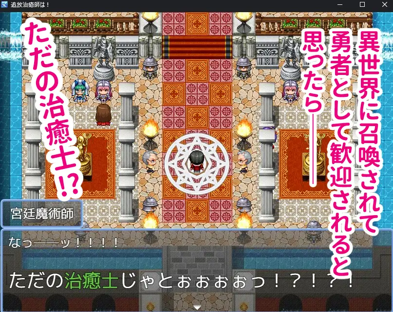 图片[2]-[RPG/PC/AI汉化] 召唤治愈士的异世界地下城攻略 召喚治癒士の異世界ダンジョン攻略-游戏-5元站