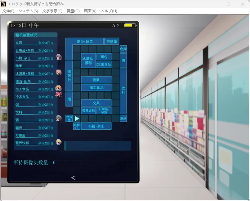 图片[2]-[SLG/PC/AI汉化/DLC] 便利店少女Z 全店铺整合版 コンビニ少女Z 全店舗統合版-游戏-5元站
