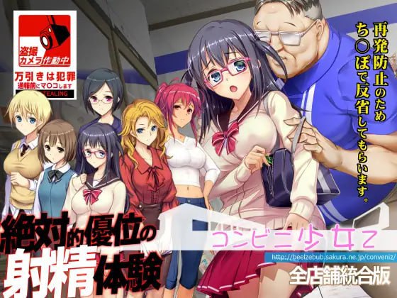 图片[4]-[SLG/PC/AI汉化/DLC] 便利店少女Z 全店铺整合版 コンビニ少女Z 全店舗統合版-游戏-5元站