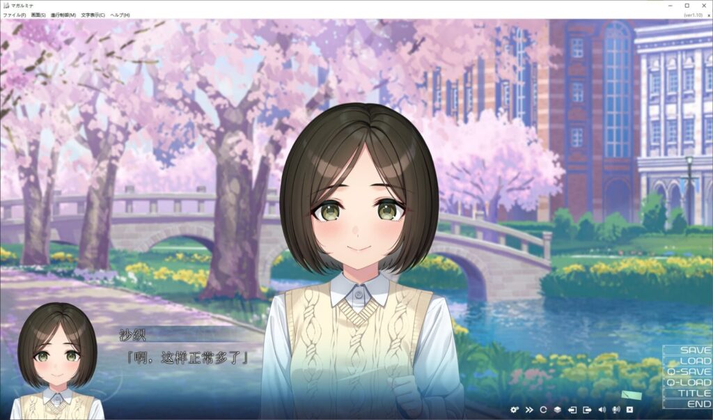 图片[3]-[ADV/PC/AI汉化] 玛加尔米娜 マガルミナ V1.10-游戏-5元站