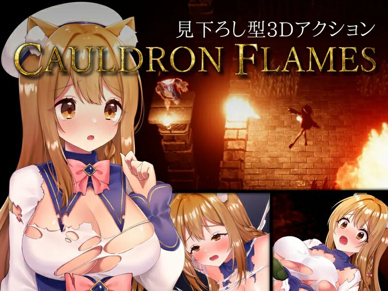 [ACT/PC/中文] 兽耳少女哥布林地下城逃生 CAULDRON FLAMES V1.03-游戏-5元站