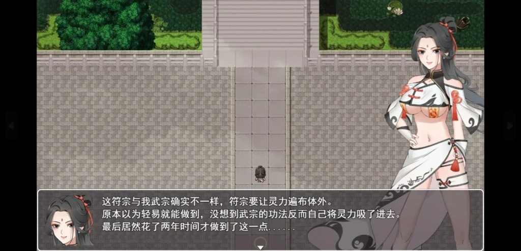 图片[4]-[RPG/PC/中文] 少女修仙传 ver0.2.0.1-游戏-5元站