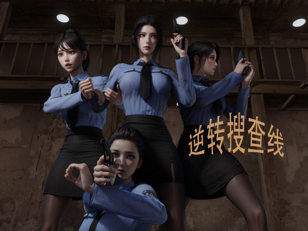 逆转搜查线 第一部-5元站