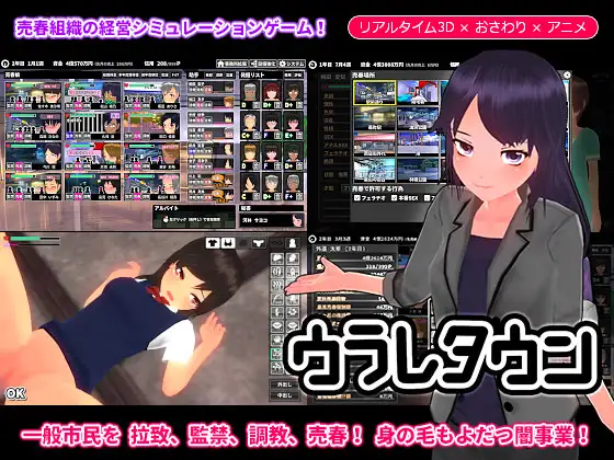 [SLG/PC/中文] 诱惑之城 ウラレタウン V1.2.4-游戏-5元站