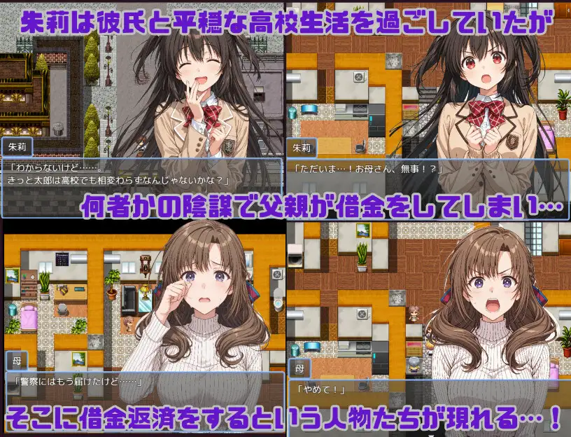 图片[2]-[RPG/PC/汉化] 朱莉辣妹碧池化计划～被骗而逐渐被NTR的女友～朱莉ギャルビッチ化計画 ver1.4-游戏-5元站