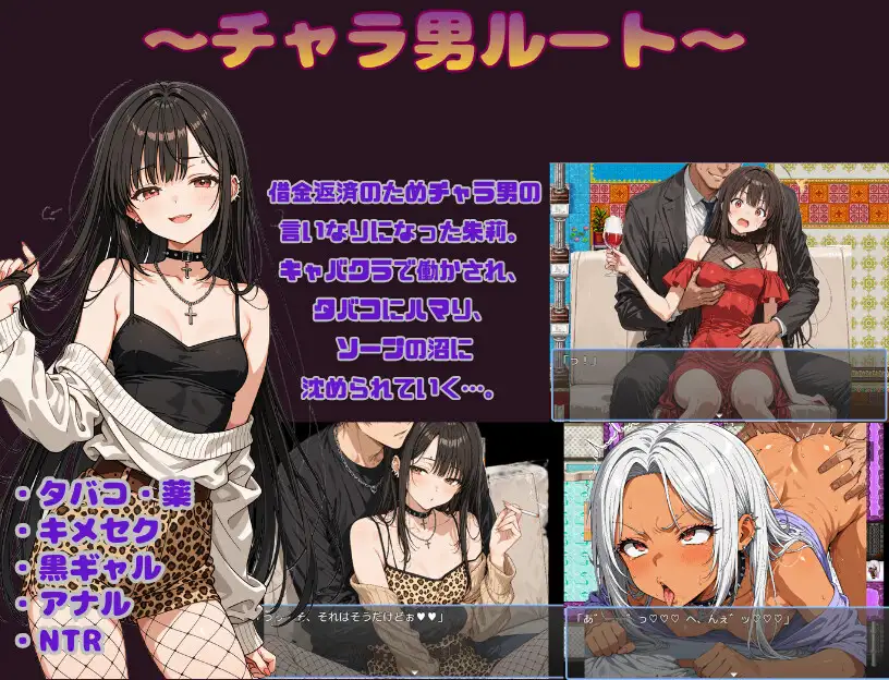 图片[4]-[RPG/PC/汉化] 朱莉辣妹碧池化计划～被骗而逐渐被NTR的女友～朱莉ギャルビッチ化計画 ver1.4-游戏-5元站