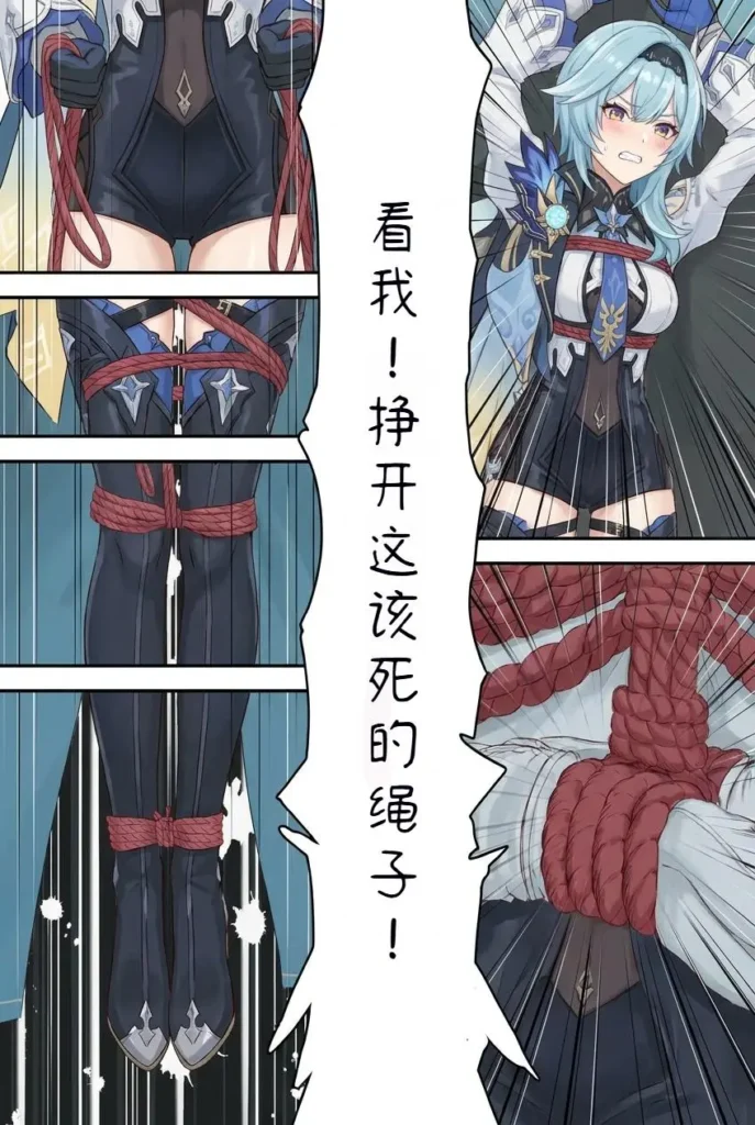图片[2]-原神少女绑架计划【30】（优菈篇下）-5元站