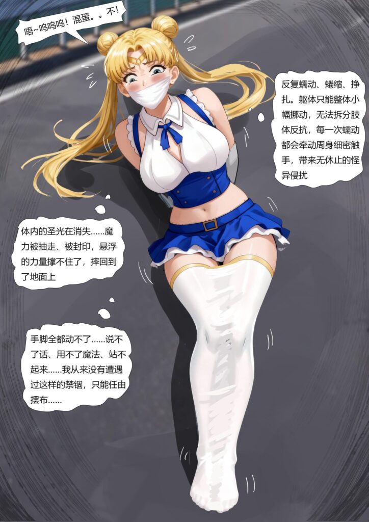 图片[2]-《魔法少女的寄生囚禁》超经典的魔法美少女 服装改造 触手服 寄生同化 沦为永不解脱的改造养料 超精彩不要错过~-5元站