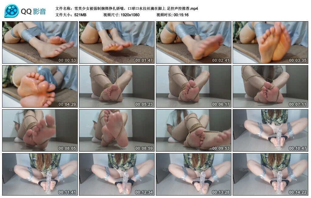 图片[3]-【雨竹工作室】雪芙少女被强制捆绑挣扎娇喘，口球口水拉丝滴在脚上 足控声控推荐-视频-5元站