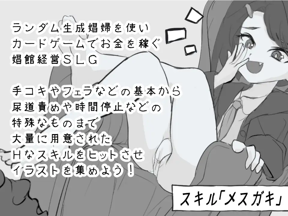 图片[2]-[SLG/PC/AI汉化] 决斗娼馆 大师 デュエル娼館 マスターズ v1.0.1-游戏-5元站