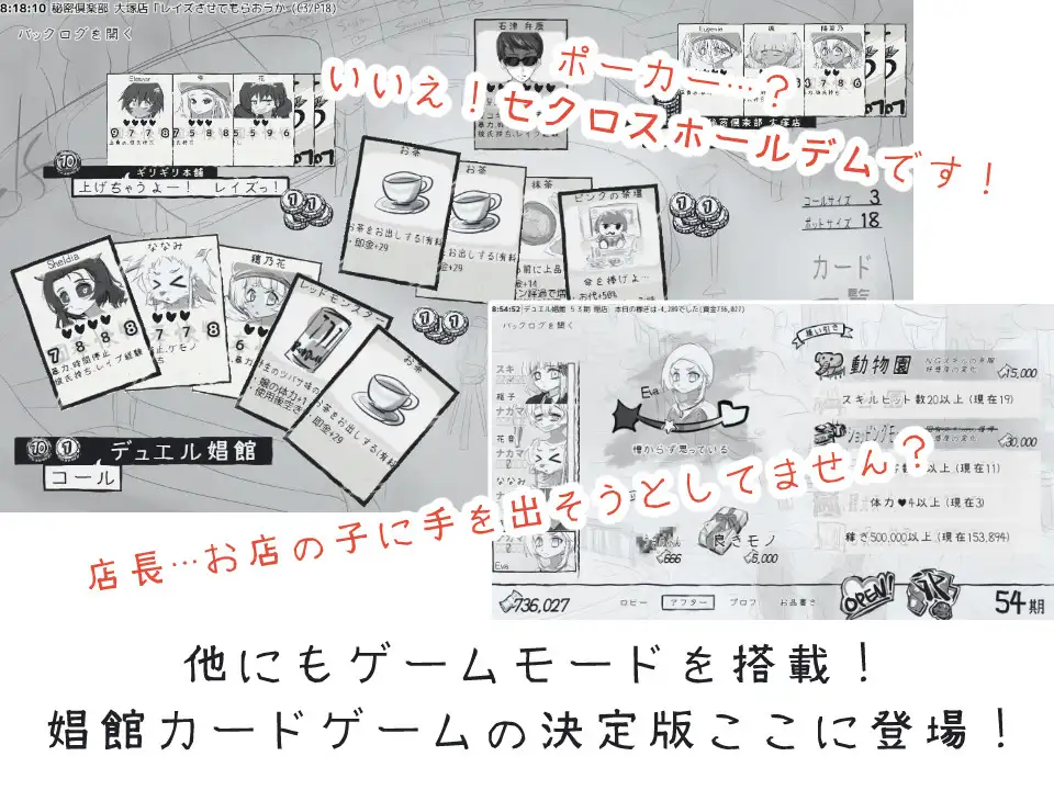图片[5]-[SLG/PC/AI汉化] 决斗娼馆 大师 デュエル娼館 マスターズ v1.0.1-游戏-5元站