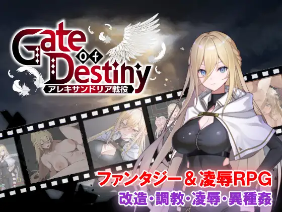 [RPG/PC/AI汉化] 命运之门～亚历山大战役～ Gate of Destiny ～アレキサンドリア戦役～ v1.02-游戏-5元站