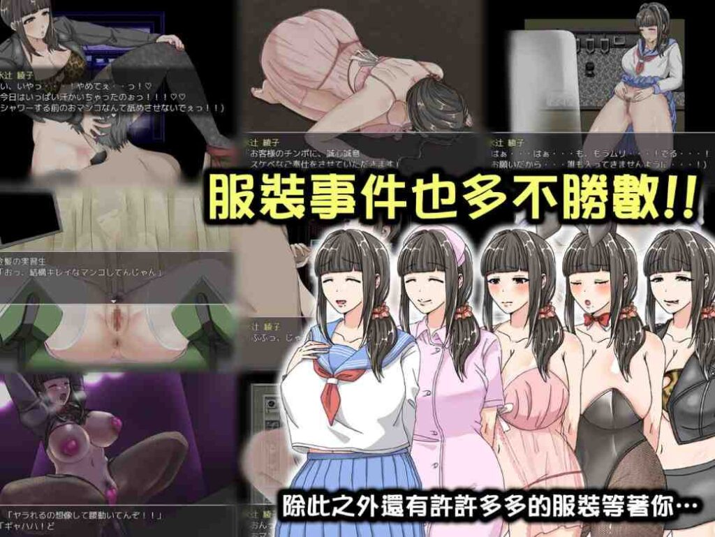 图片[3]-[RPG/PC/中文] 奔波的綾子小姐 綾子さんの奔走-游戏-5元站