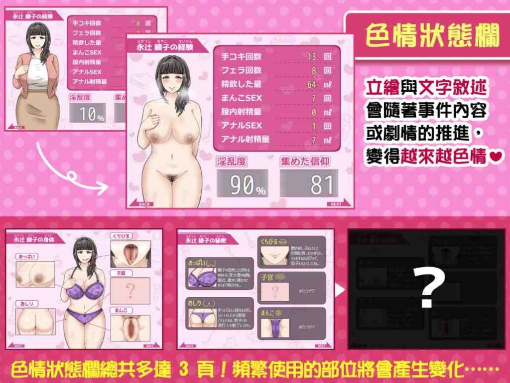 图片[5]-[RPG/PC/中文] 奔波的綾子小姐 綾子さんの奔走-游戏-5元站