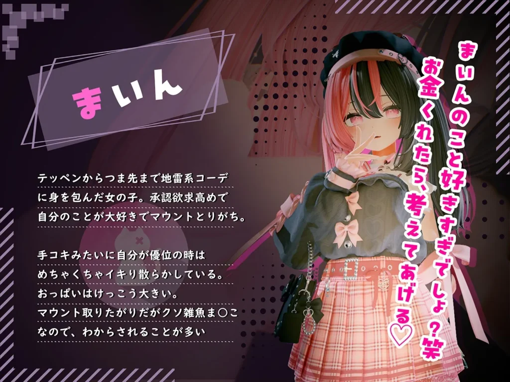 图片[4]-[3D/PC/生肉] 站街地雷系女子们～ようこそマタヨシ町へ_パパ活地雷系女子達の裏事情_v1.0-游戏-5元站