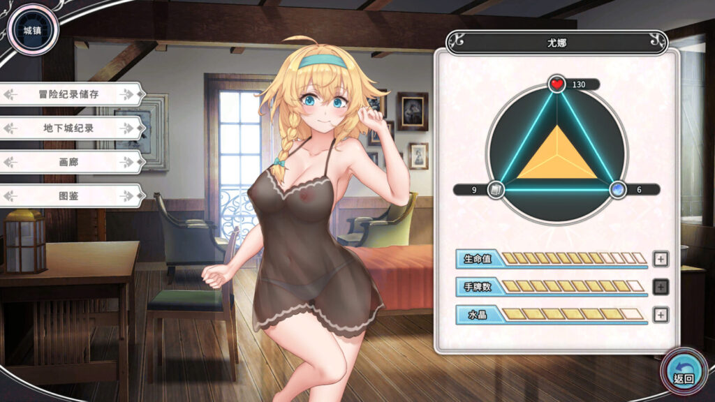 图片[5]-[SLG/PC/中文] 带我去地下城吧！！ Take Me To The Dungeon!! v1.7.4-游戏-5元站