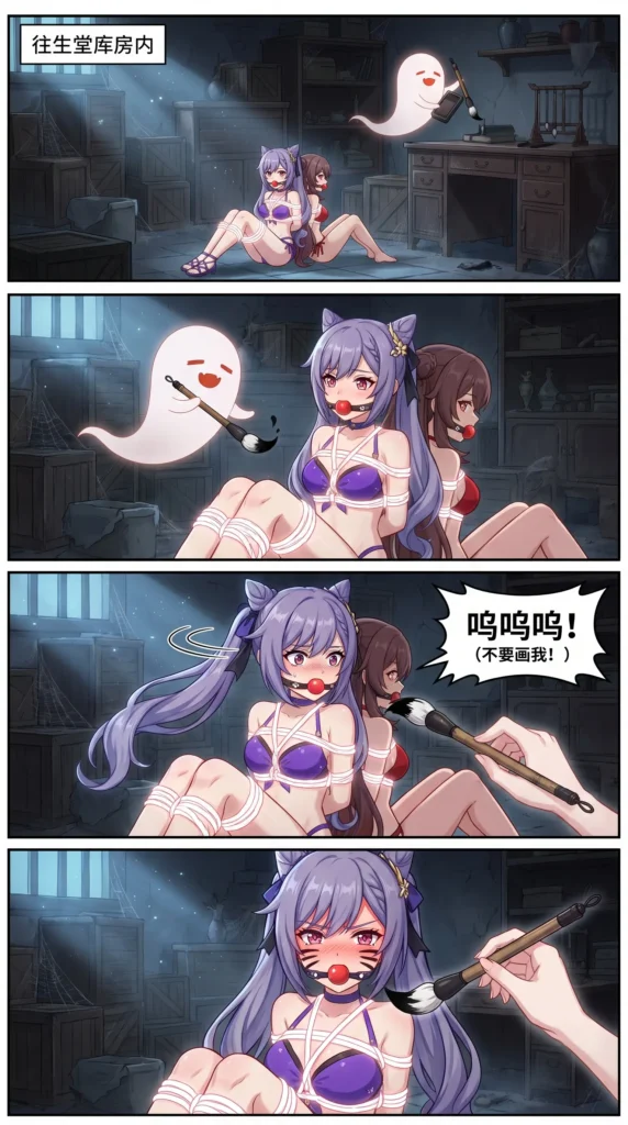 图片[4]-刻晴胡桃——璃月港库房奇妙夜：幽灵的恶作剧！-5元站