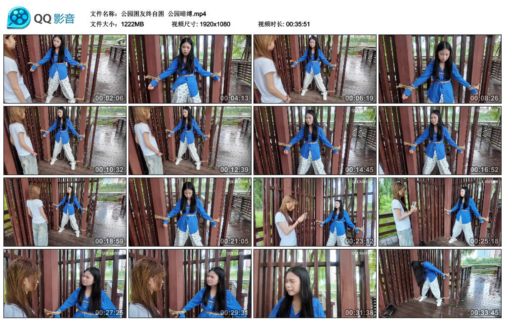 图片[2]-【龙飞绳艺】《公园困友终自困》公园暗缚-视频-5元站