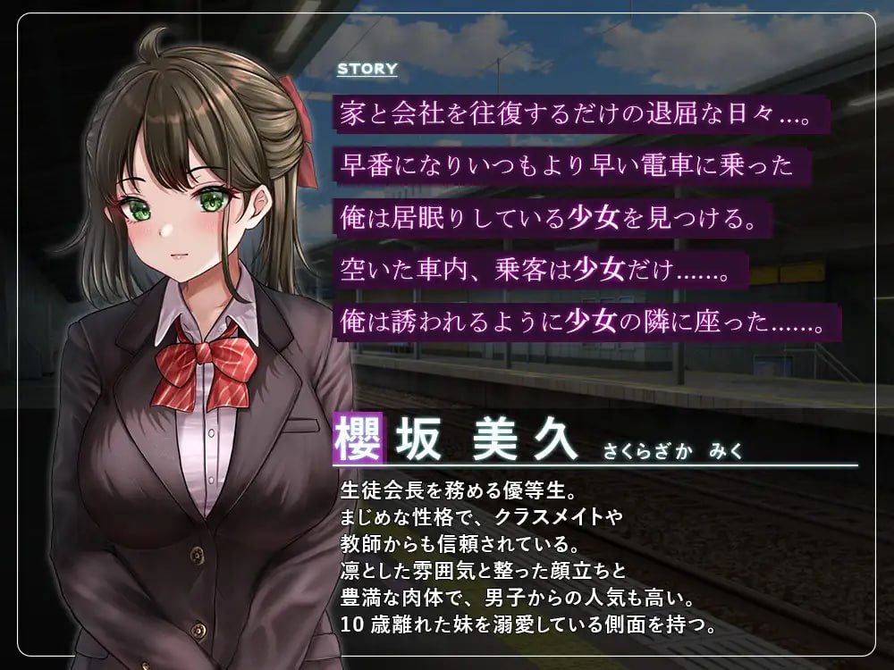 图片[3]-[SLG/PC/AI汉化] 通学痴汉车厢～纯情女高中生，堕落为淫欲～通学痴漢車両～純情JK、淫欲に堕つ～-游戏-5元站