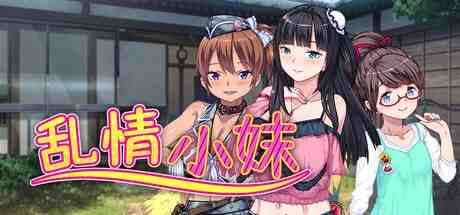 [ADV/PC/中文] 乱情小妹 DSKBJCS どすけべじゅ～し～ず☆  v1.01-游戏-5元站