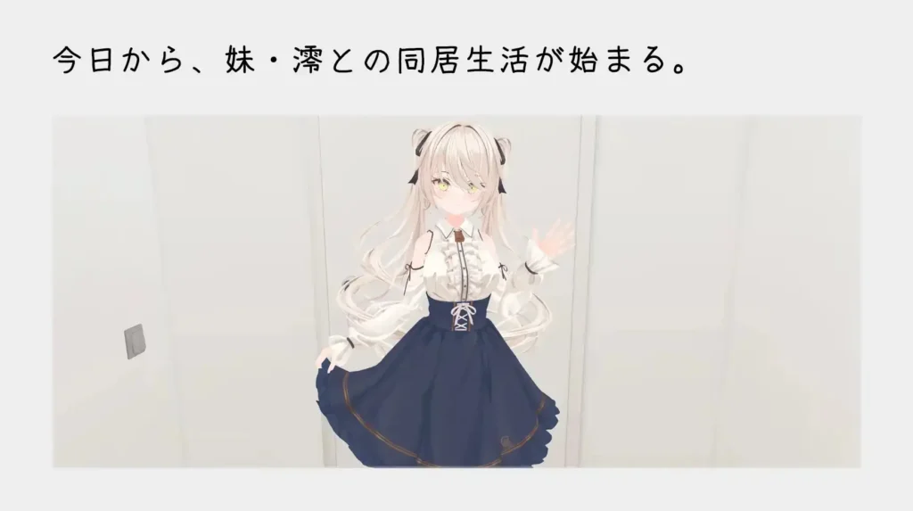 图片[2]-[3D/PC/中文/特典] 与妹妹的危险同居生活 妹との危険な同居生活-游戏-5元站