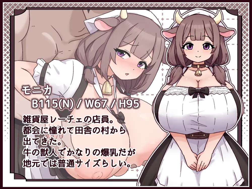 图片[2]-[SLG/PC/AI汉化/全回想] 牛与羊的杂货铺 牛と羊の雑貨屋さん-游戏-5元站