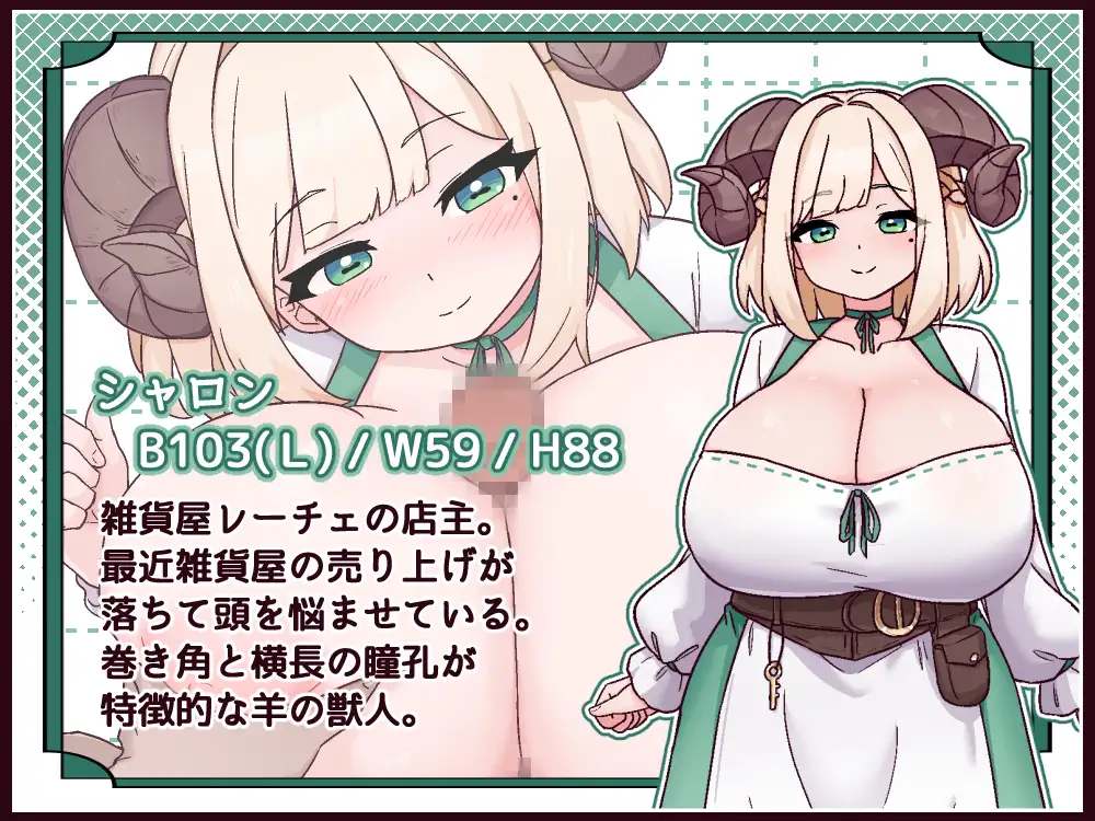 图片[3]-[SLG/PC/AI汉化/全回想] 牛与羊的杂货铺 牛と羊の雑貨屋さん-游戏-5元站