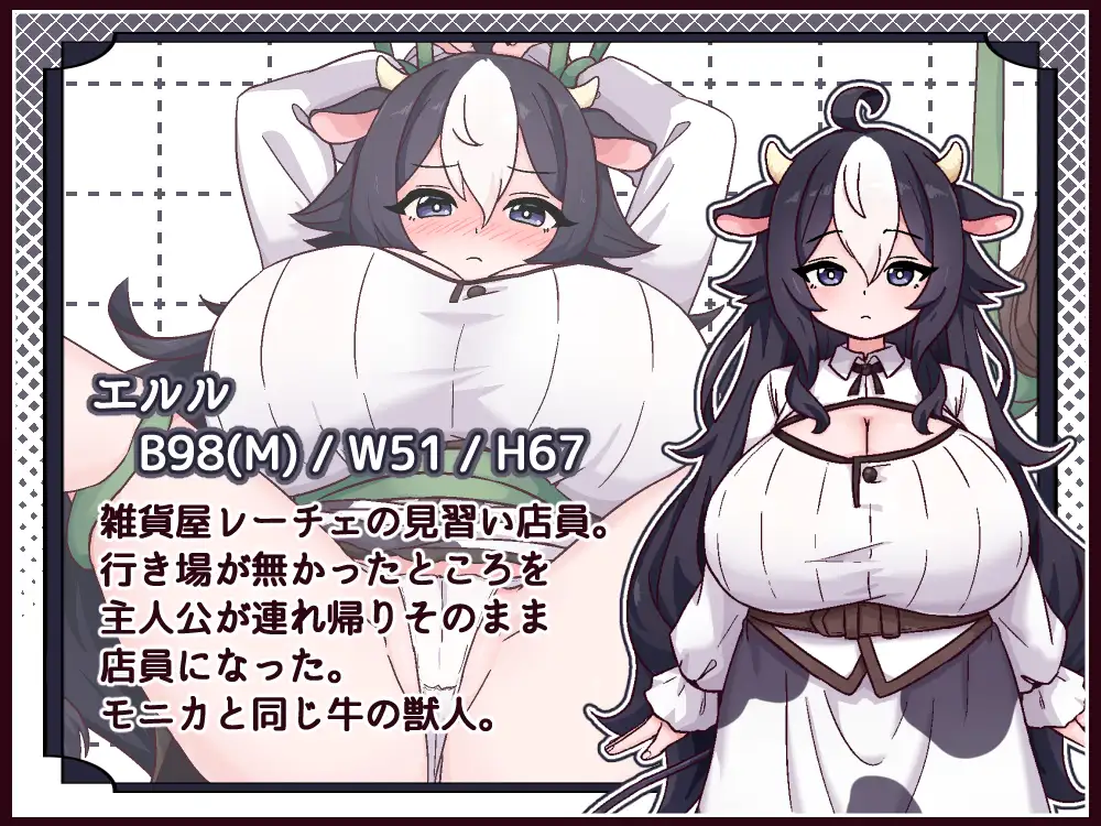图片[4]-[SLG/PC/AI汉化/全回想] 牛与羊的杂货铺 牛と羊の雑貨屋さん-游戏-5元站