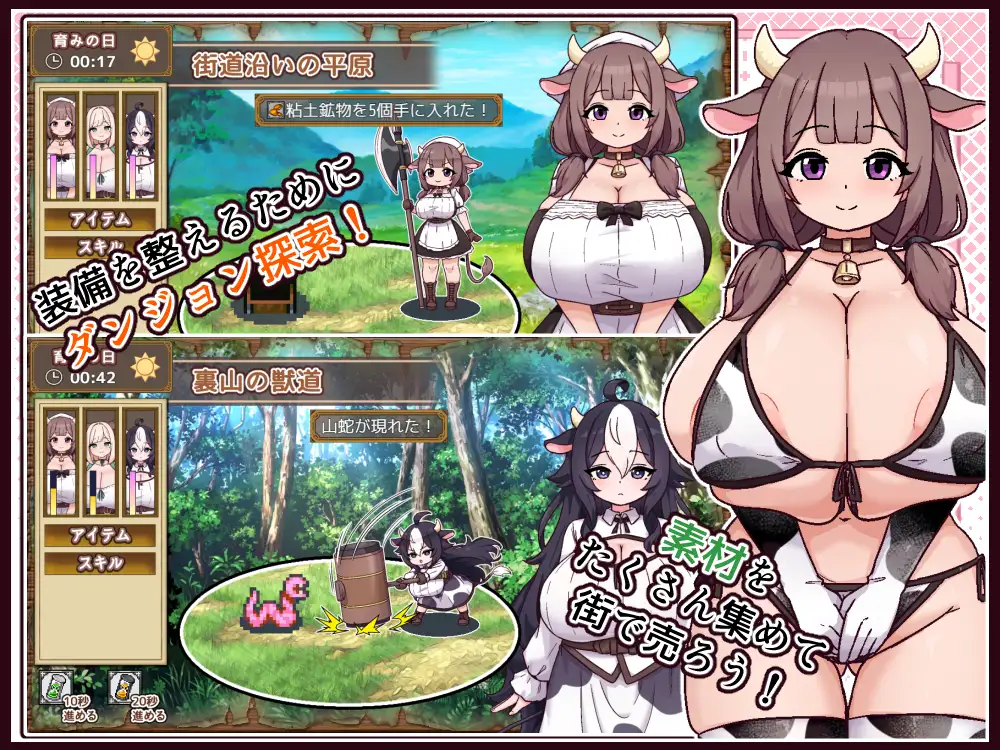 图片[6]-[SLG/PC/AI汉化/全回想] 牛与羊的杂货铺 牛と羊の雑貨屋さん-游戏-5元站
