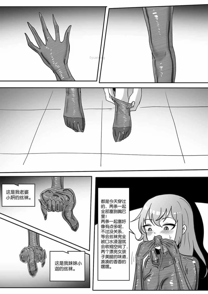图片[2]-《我的妹妹玩捆绑失误了？》--我的男娘哥哥玩自缚失误了？！-5元站