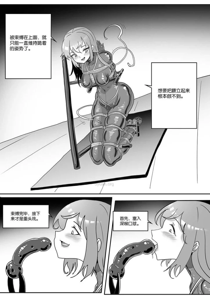 图片[3]-《我的妹妹玩捆绑失误了？》--我的男娘哥哥玩自缚失误了？！-5元站