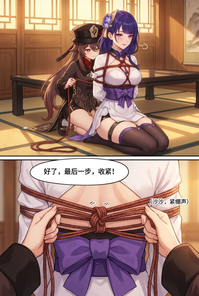 图片[2]-《桃香引雷：木香与丝弦的博弈》-5元站