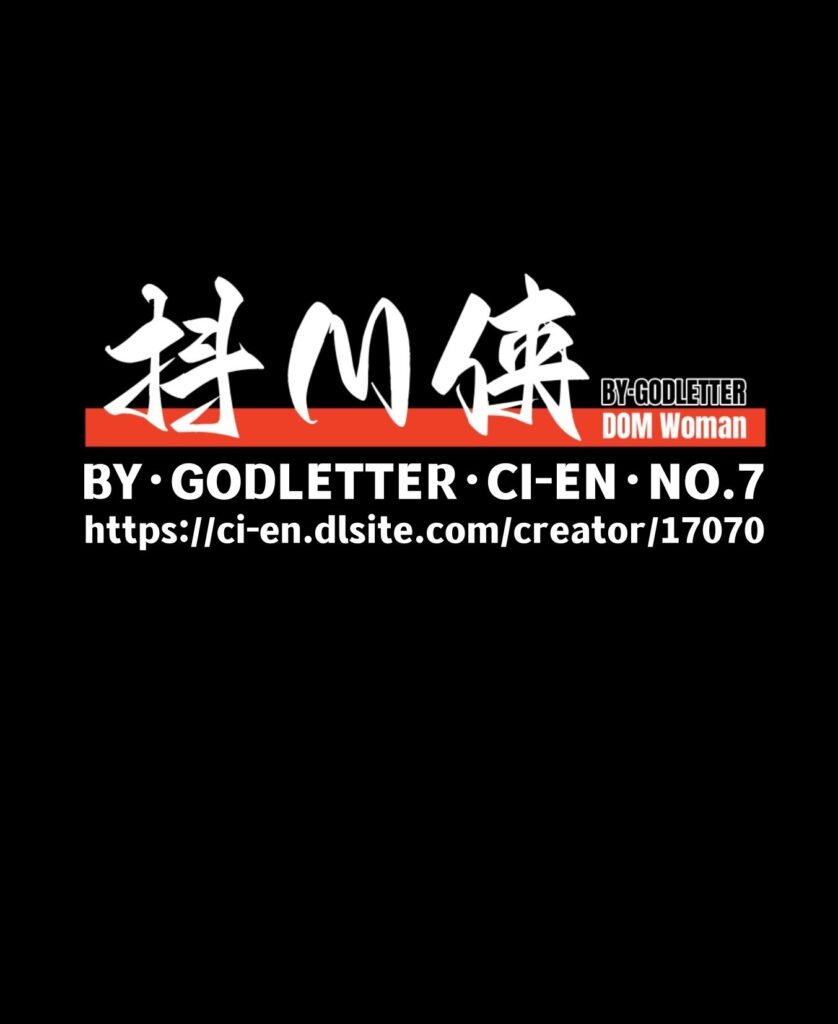Cien 2026-7月 抖M侠 赞助图 C餐-5元站
