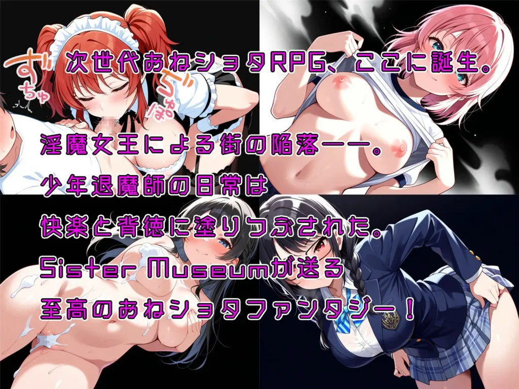 图片[2]-[RPG/PC/AI汉化] 少年退魔師淫闘伝 淫らに改変された世界の中で、童貞を奪われた少年退魔師がそれでも必死に淫魔へ戦いを挑む物語v1.023-游戏-5元站