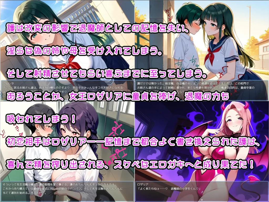 图片[5]-[RPG/PC/AI汉化] 少年退魔師淫闘伝 淫らに改変された世界の中で、童貞を奪われた少年退魔師がそれでも必死に淫魔へ戦いを挑む物語v1.023-游戏-5元站