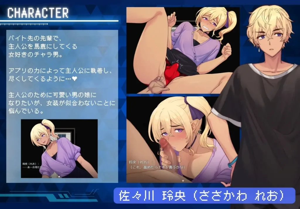 图片[2]-[RPG/PC/Ai汉化] 将直男强制雌化！用恋人APP把男变成伪娘的10天调教 ノンケ男を強制メス化! 恋人アプリで男の娘にする10日間のわからせ調教-游戏-5元站