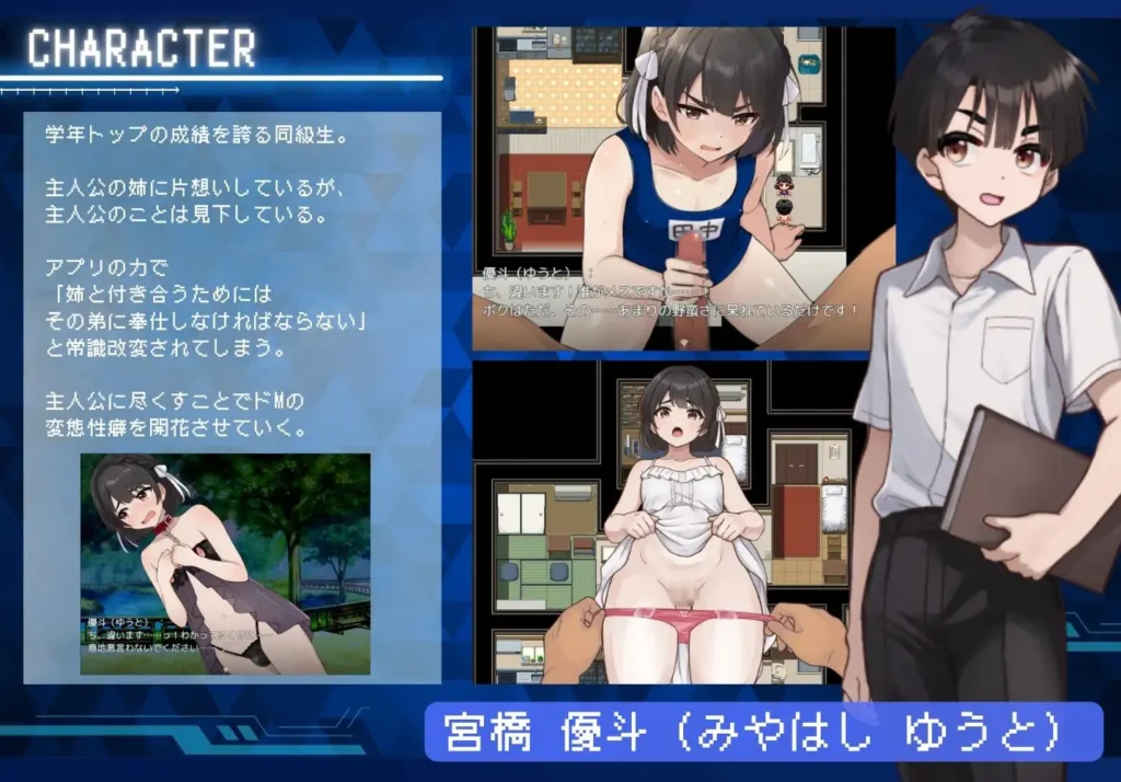 图片[4]-[RPG/PC/Ai汉化] 将直男强制雌化！用恋人APP把男变成伪娘的10天调教 ノンケ男を強制メス化! 恋人アプリで男の娘にする10日間のわからせ調教-游戏-5元站