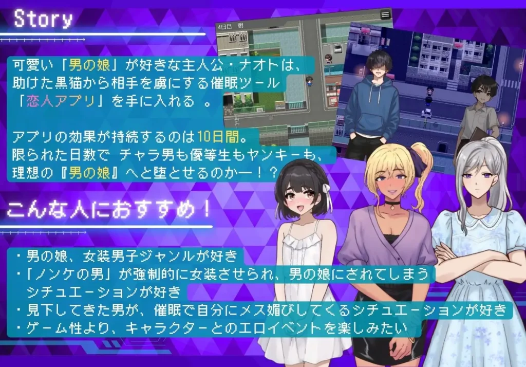 图片[5]-[RPG/PC/Ai汉化] 将直男强制雌化！用恋人APP把男变成伪娘的10天调教 ノンケ男を強制メス化! 恋人アプリで男の娘にする10日間のわからせ調教-游戏-5元站