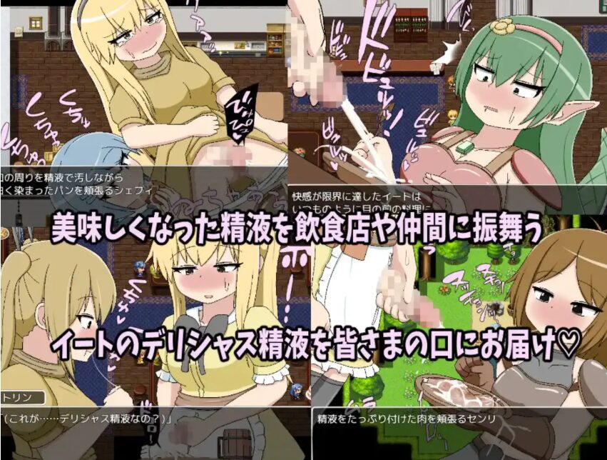 图片[4]-[RPG/PC/AI汉化] 双性人伊特 用美味精液成为食精料理人-游戏-5元站