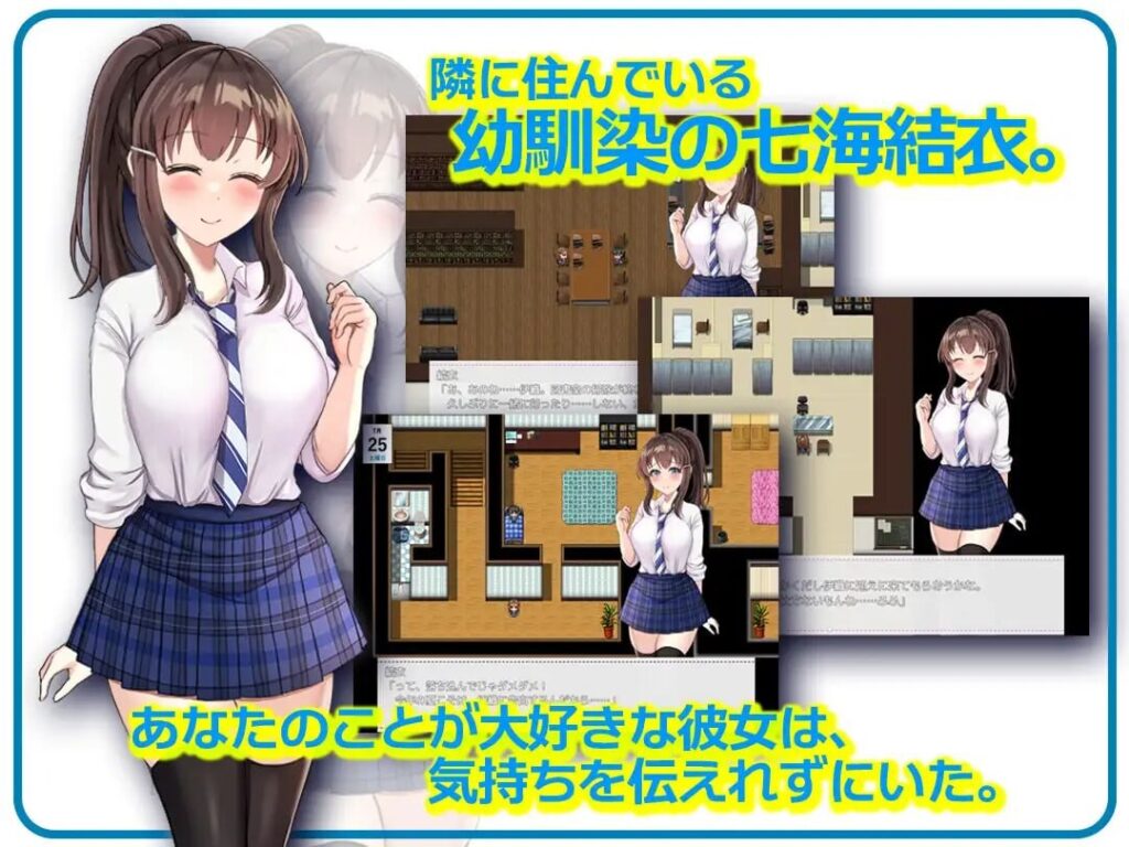 图片[3]-[RPG/PC/AI汉化] NTR青梅竹马～她瞒着我什么也没做 NTR幼馴染～彼女は僕に隠れてナニもしてないはず-游戏-5元站