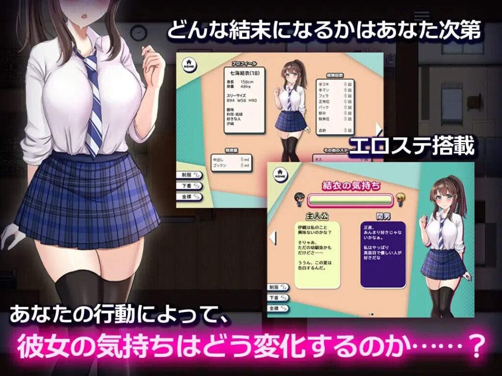 图片[5]-[RPG/PC/AI汉化] NTR青梅竹马～她瞒着我什么也没做 NTR幼馴染～彼女は僕に隠れてナニもしてないはず-游戏-5元站