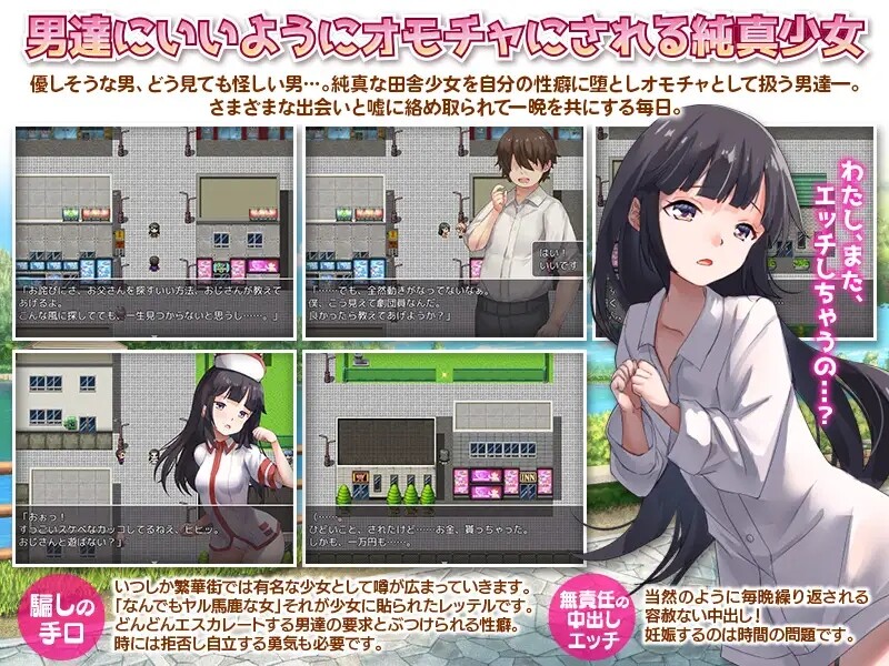 图片[5]-[RPG/PC/AI汉化] 家出少女被性侵3个月的流浪生活 ~ 家出娘 性を貪られた3ヶ月路上生活-游戏-5元站