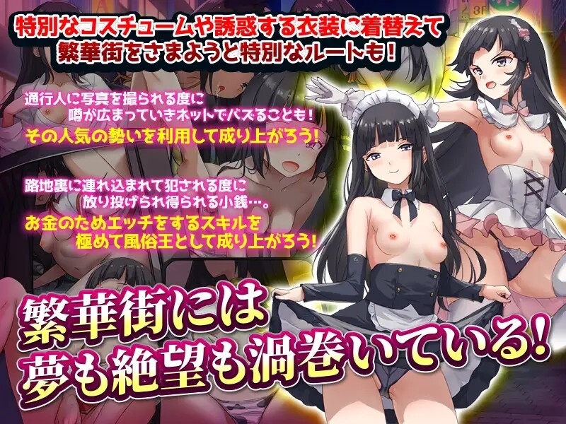 图片[4]-[RPG/PC/AI汉化] 家出少女被性侵3个月的流浪生活 ~ 家出娘 性を貪られた3ヶ月路上生活-游戏-5元站