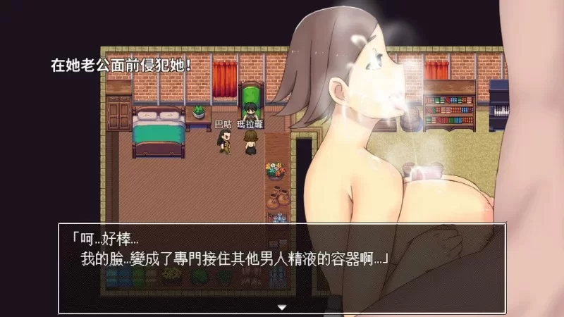 图片[2]-[RPG/PC/中文] 愉快通奸之村 楽しい和姦の村-游戏-5元站