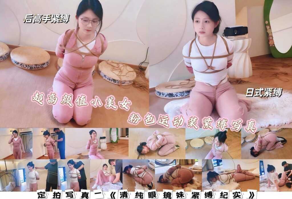 【枫叶工作室】清纯小美女紧缚—学生时代白月光的长相，身材出色，声音也非常好听的小姐姐，美的特别自然-视频-5元站